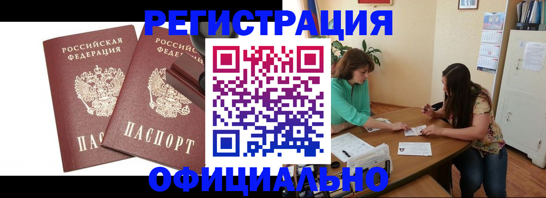 прописка для школы в Никольском